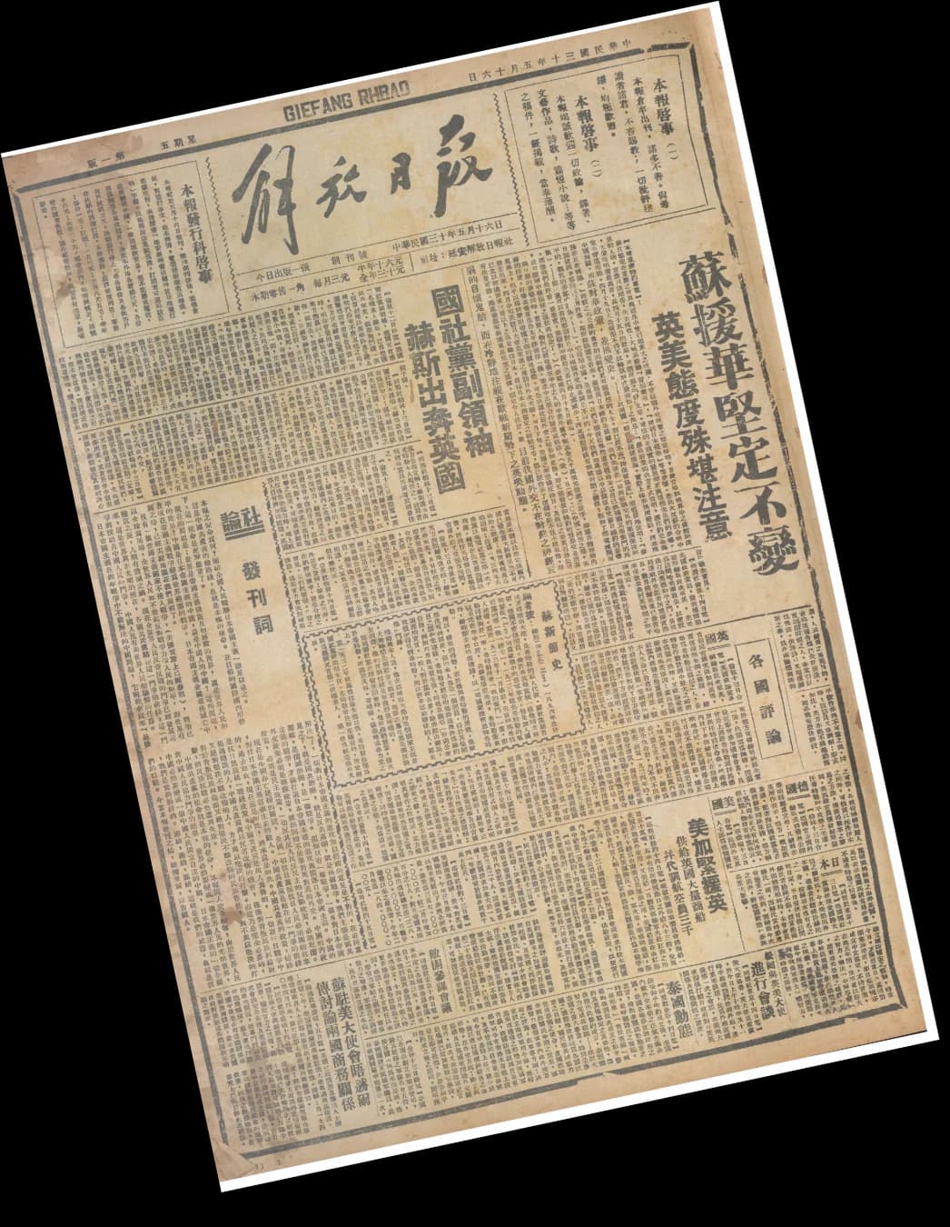 Vintage Newspaper Clipping