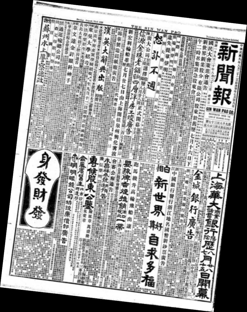 Vintage Newspaper Clipping
