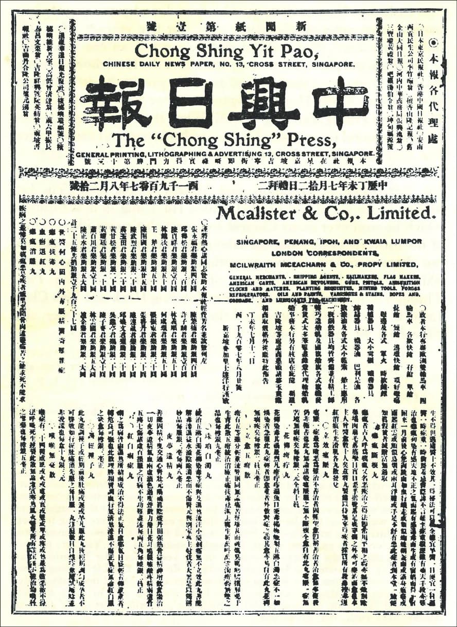 Vintage Newspaper Clipping
